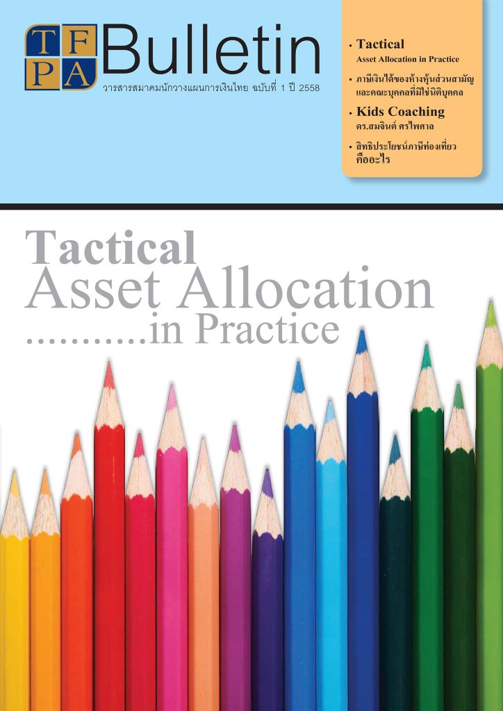 Tactical Asset Allocation in Practice - Cover