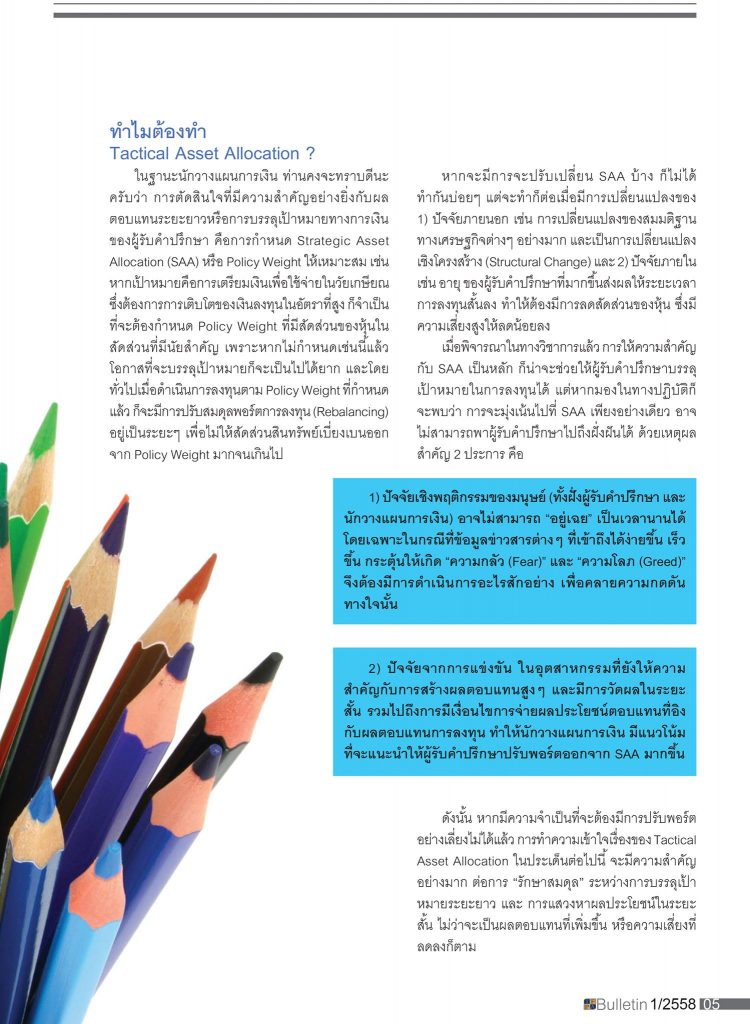 Tactical Asset Allocation in Practice - Page 2